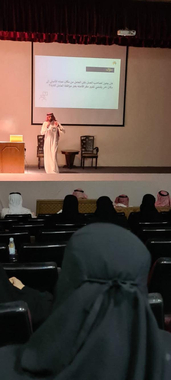 ورشة لشرح «نظام العمل السعودي» بالأحساء