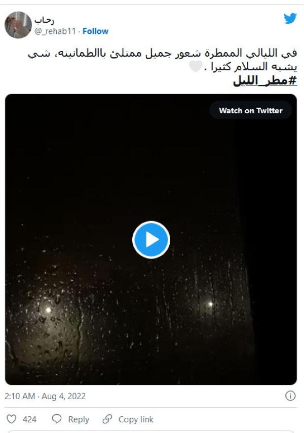 مطر الليل 1