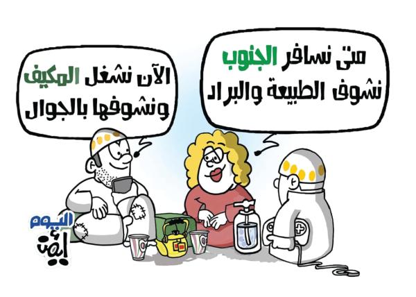 متى نسافر
