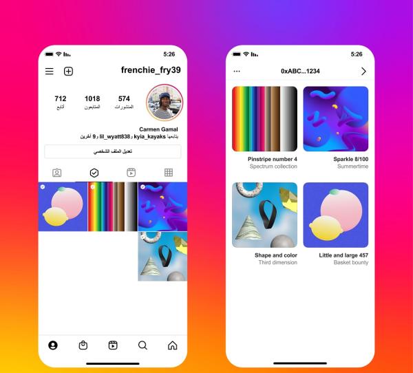 «إنستجرام» تعزز انتشار المقتنيات الرقمية