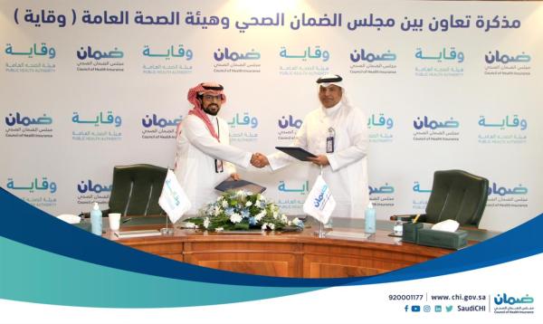 تعاون بين «ضمان» و«وقاية» لتعزيز خدمات المستفيدين