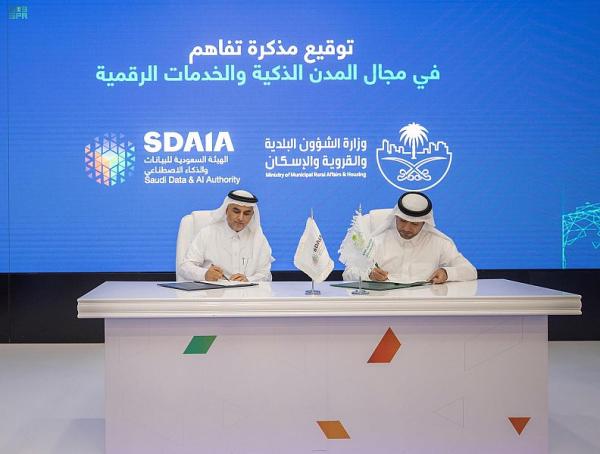 توقيع مذكرة تفاهم لتفعيل مفهومي المدن الذكية والتمكين الرقمي