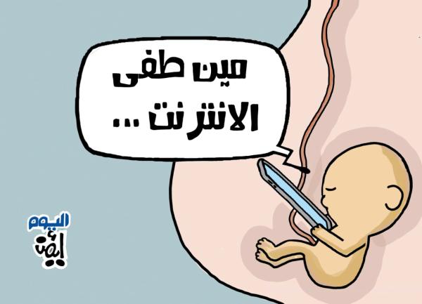 إدمان الإنترنت