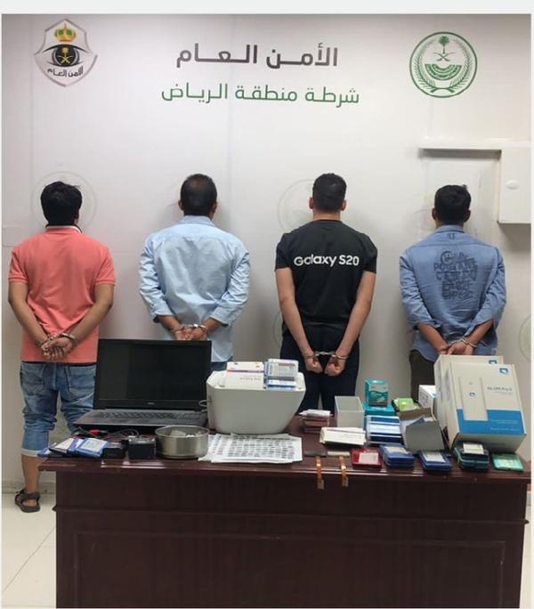 القبض على 4 أشخاص لترصدهم للمقيمين والاحتيال عليهم بالرياض