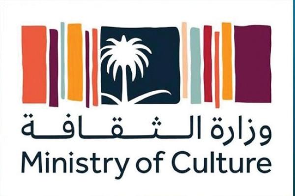 «الثقافة» تطلق منصة «بوابة الموردين» الإلكترونية