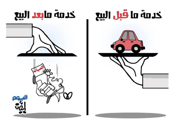 خدمات البيع
