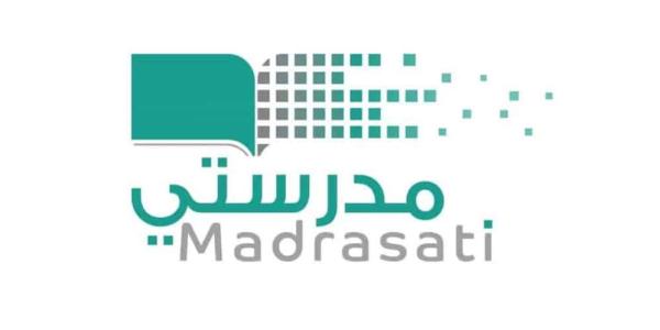 منصة مدرستي.. ما هي وكيف تساعد الطالب وولي الأمر؟