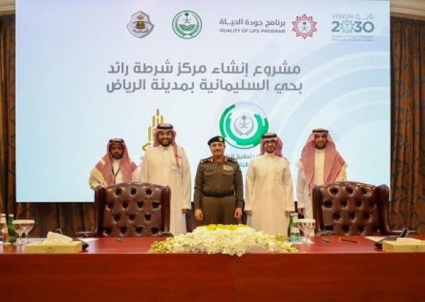 «الداخلية» تُوَقِّعُ عددًا من المشاريع ضمن جودة الحياة