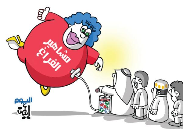 مشاهير