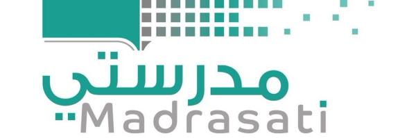 منصة مدرستي.. دليل للطالب قبل بداية الدراسة