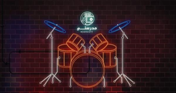 مدرستي.. سر «التعليم بالأغاني»