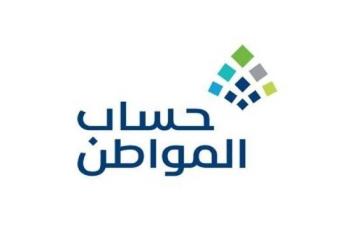 شعار حساب المواطن
