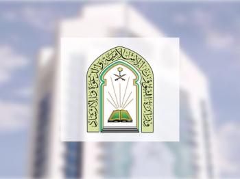 وزارة الشؤون الإسلامية والدعوة والإرشاد - الموقع الإلكتروني للوزارة
