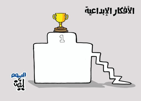 الأفكار الإبداعية