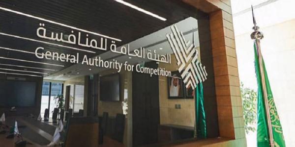 'هيئة المنافسة' تحدد مخالفتين ترتبطان بعودة العام الدراسي