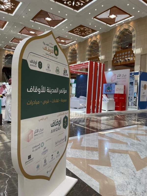 توصية بإنشاء وقف «الملك سلمان» بالمدينة المنورة