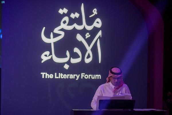 بـ 4 جلسات.. ملتقى الأدباء بالطائف يناقش عددًا من القضايا الأدبية