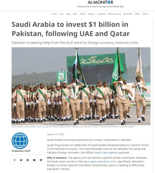 المونيتور: السعودية تستكمل مسيرة الاستثمارات الخليجية في باكستان