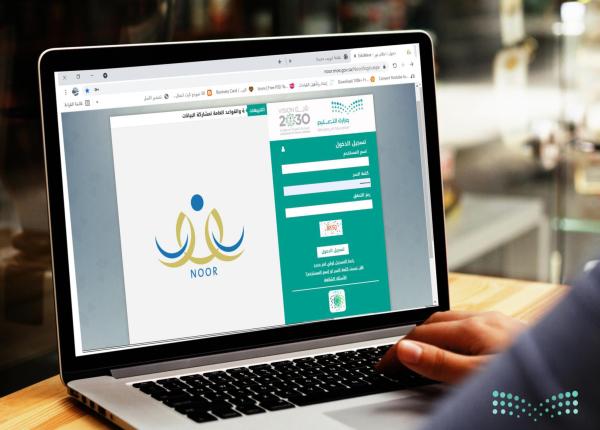 اعرف فصلك عبر نظام نور