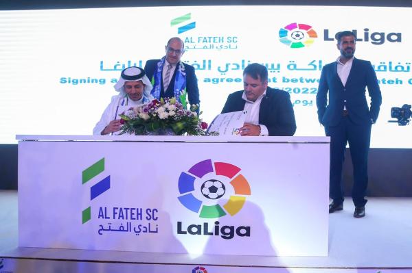 الفتح ولاليغا.. شركاء في التعليم الرياضي