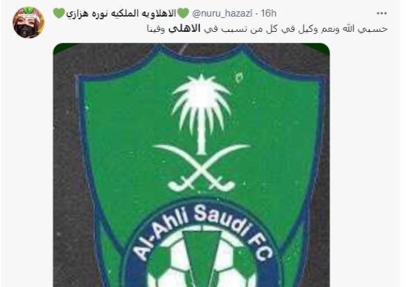 تعليق مشجعة للأهلي على نتائج فريقها الأخيرة - تويتر