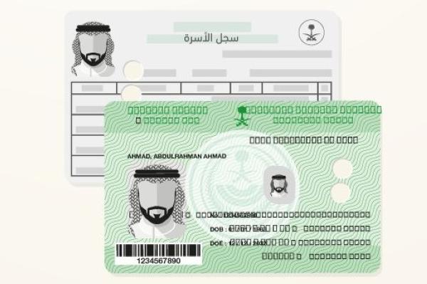 الأحوال المدنية: على المواطنين والمواطنات حمل وثائقهم باستمرار