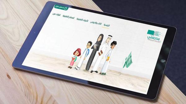 منصة مدرستي.. الرحلة التعليمية للمعلم وآلية تقييمه
