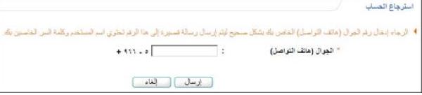 نظام نور.. 8 خطوات لاسترجاع حساب ولي الأمر