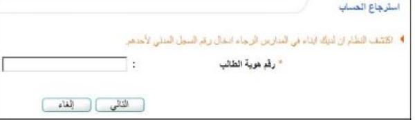 نظام نور.. 8 خطوات لاسترجاع حساب ولي الأمر