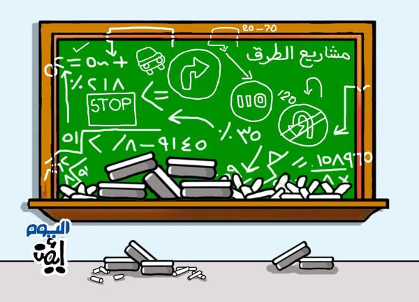 مشاريع الطرق