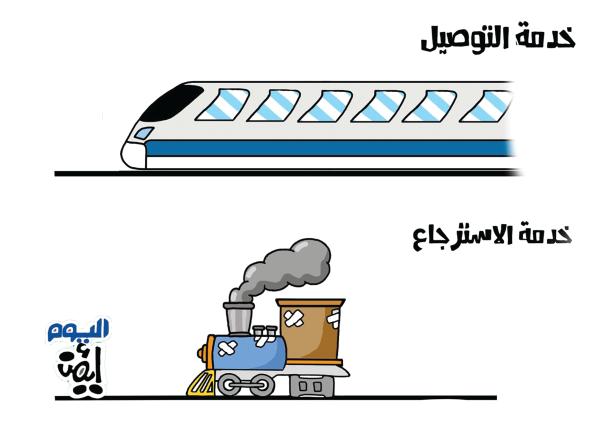 خدمات التوصيل والاسترجاع