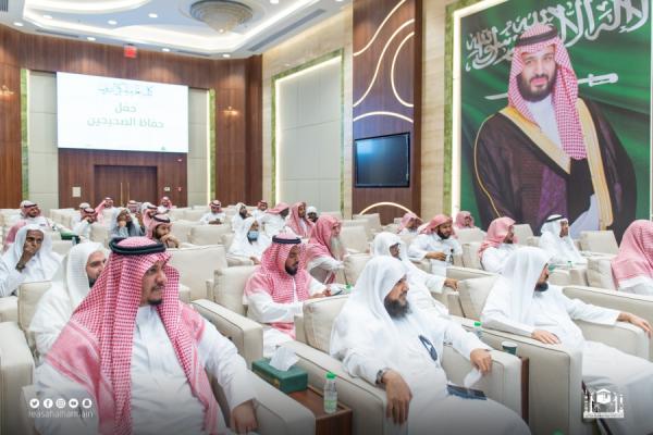 اختتام الدورة الصيفية لحفظ السنة بكلية الحرم المكي