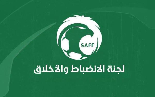 لجنة الانضباط والأخلاق