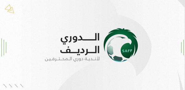 دوري الرديف