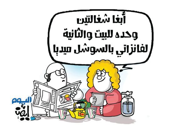 هوس الـ 'سوشيال ميديا'
