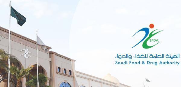 «الغذاء والدواء» تطوّر آلية الرقابة الذاتية للمنشآت
