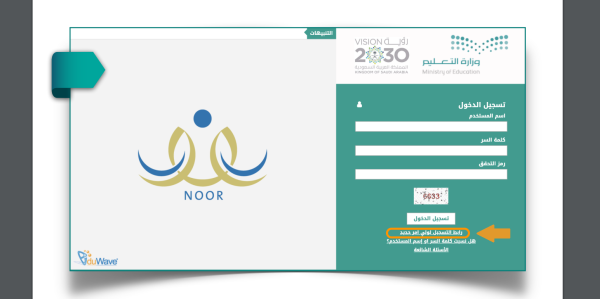 طريقة الدخول لتسجيل رياض الأطفال