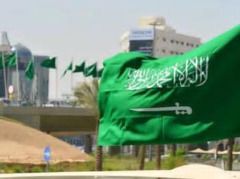علم المملكة