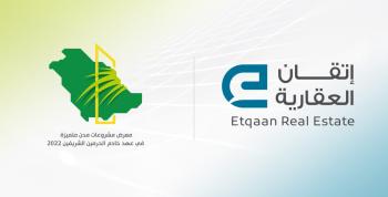 إتقان العقارية الراعي الذهبي لمعرض مشروعات مدن متميزة في عهد خادم الحرمين الشريفين الذي ينطلق السبت