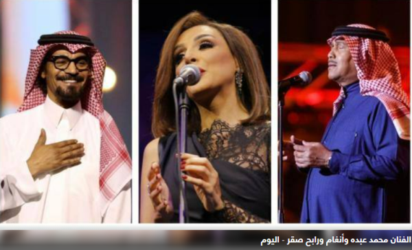 'نتغنى بأمجادك'.. 5 حفلات غنائية تطرب الجمهور في اليوم الوطني الـ92