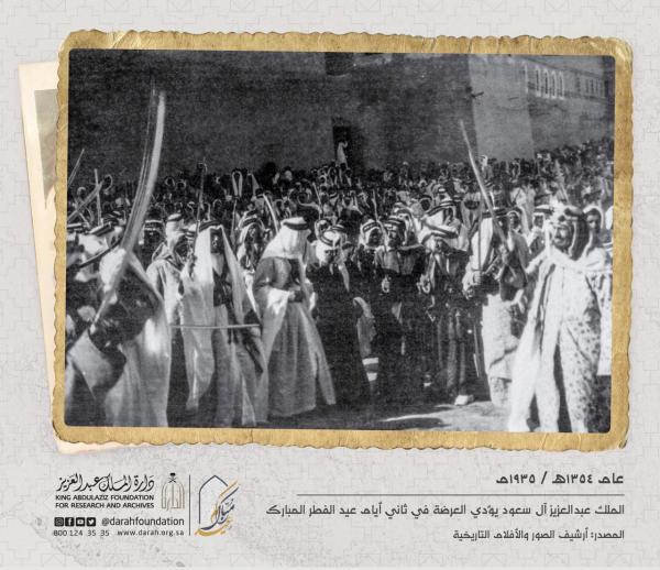 أهل العوجا.. نخوة الدولة السعودية