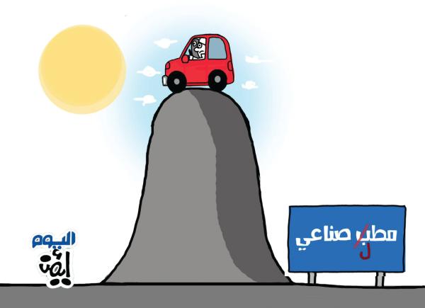 مطل صناعي