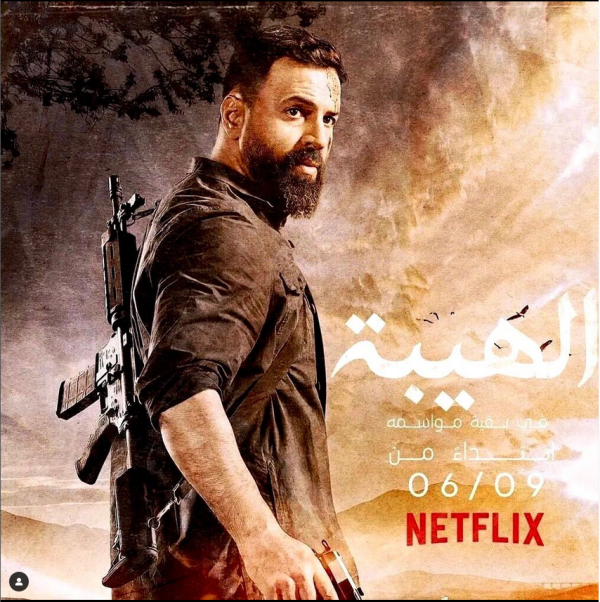 تيم الحسن في سلسلة الهيبة