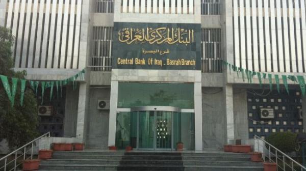 خطط لإصدار فئة جديدة من العملة العراقية