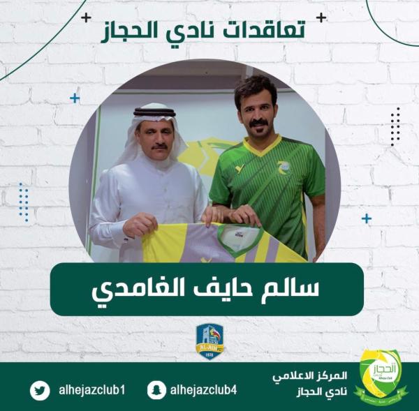 تعاقدات جديدة بنادي الحجاز