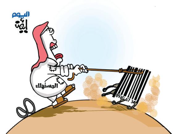 المستهلك والأسعار