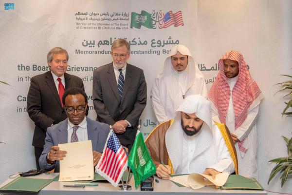 تعاون مع جامعة أمريكية لتدريب الكوادر القضائية