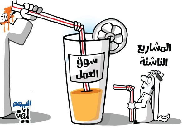 مشاريع ناشئة