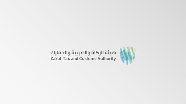 'الزكاة': 9 آلاف زيارة تفتيشية خلال شهر