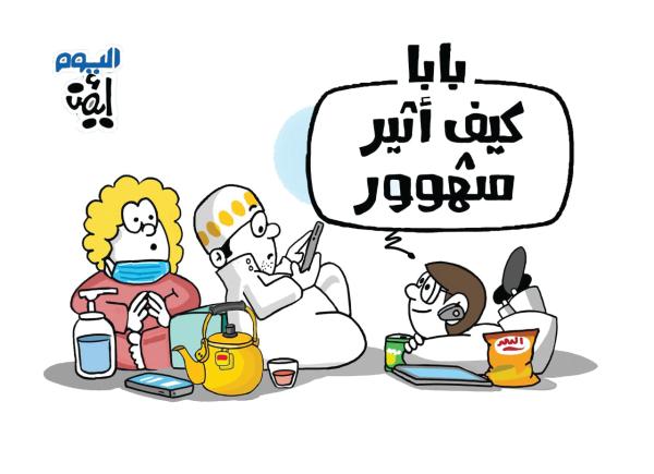 شهرة